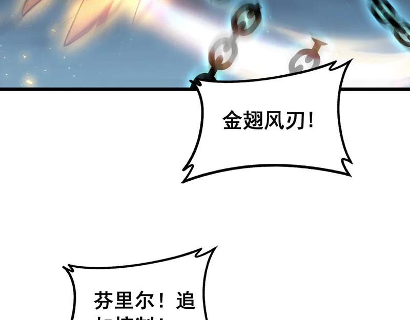 第100话 连破双境 第66页