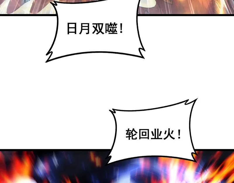 第100话 连破双境 第71页