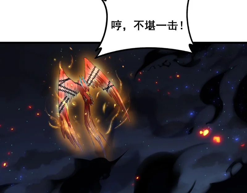 第100话 连破双境 第74页