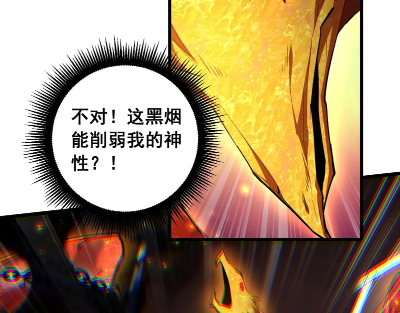 第100话 连破双境 第76页