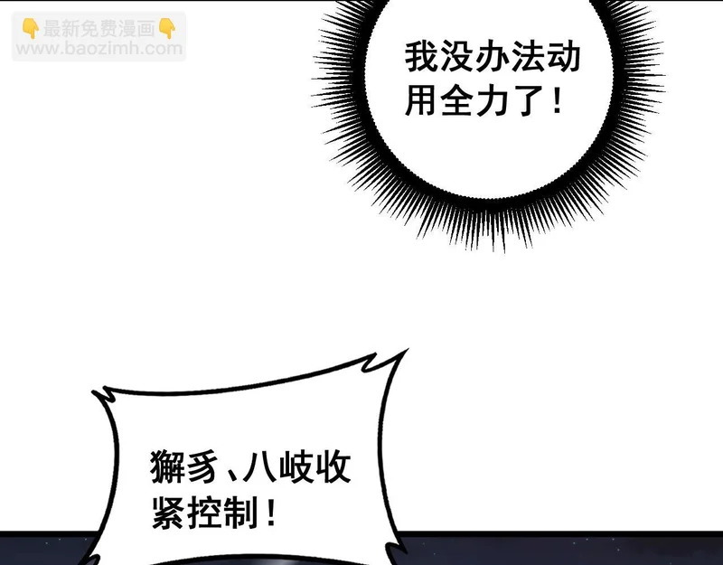 第100话 连破双境 第79页