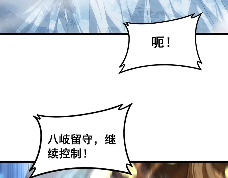 第100话 连破双境 第82页