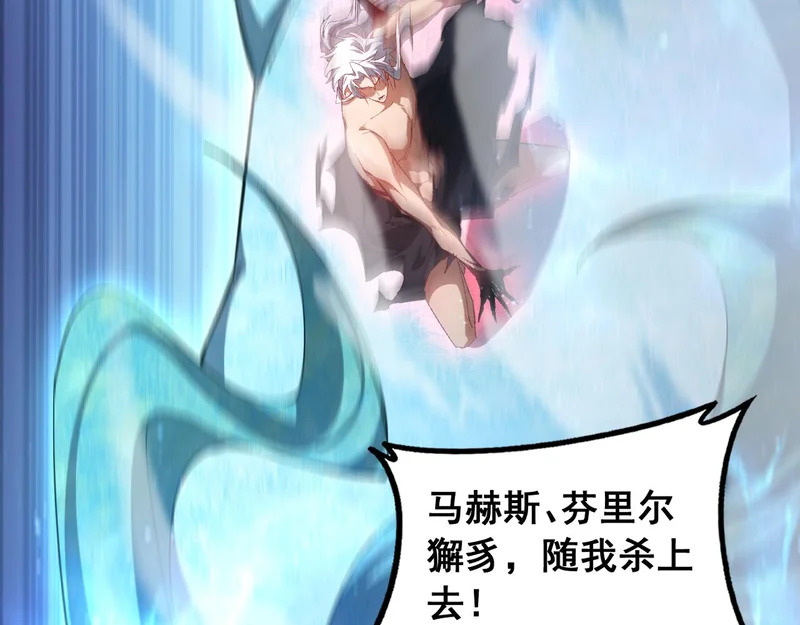 第100话 连破双境 第84页