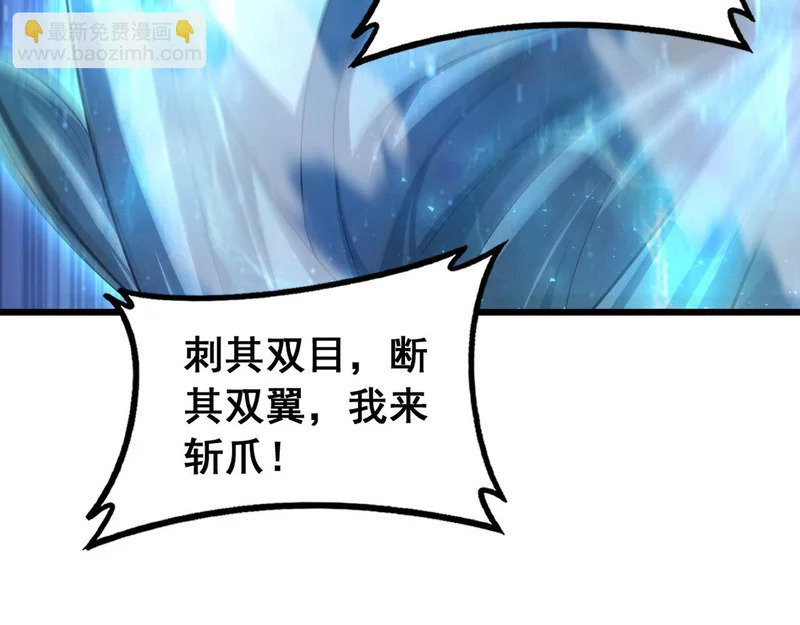 第100话 连破双境 第85页