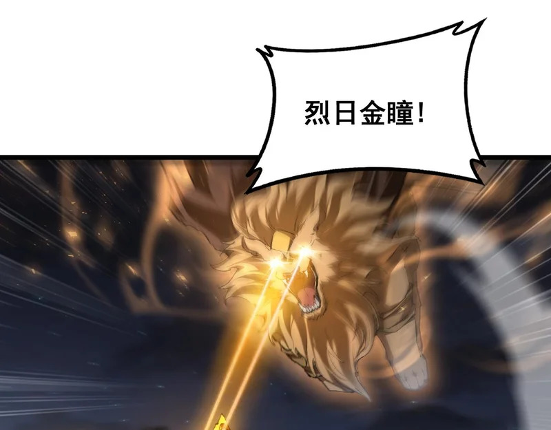 第100话 连破双境 第86页