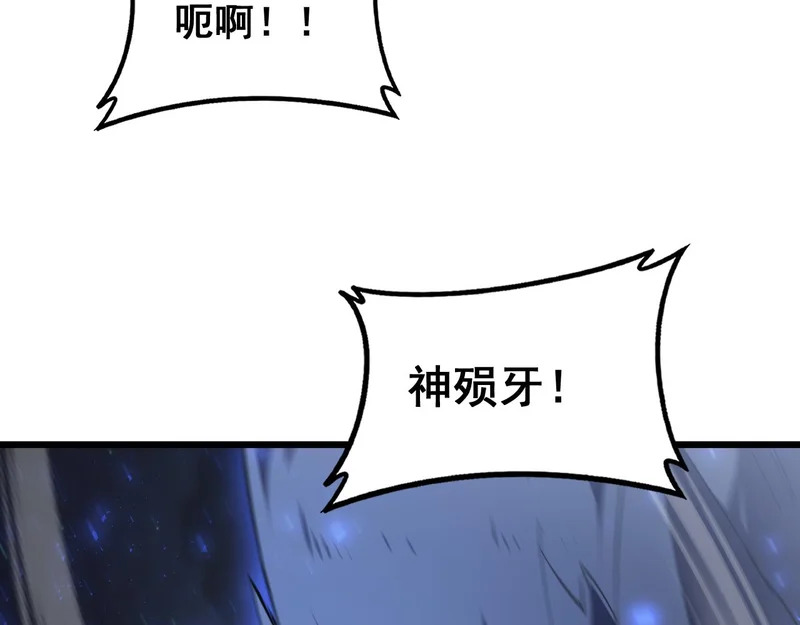 第100话 连破双境 第88页