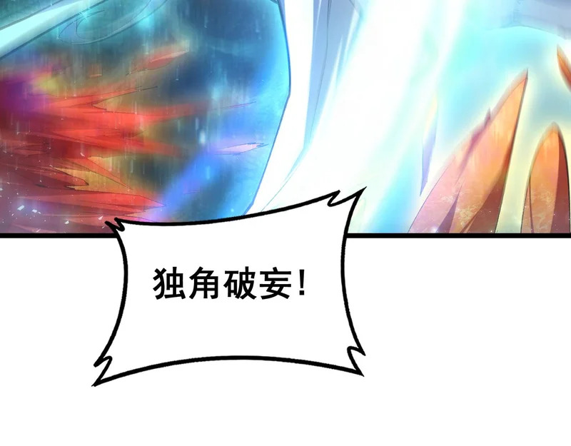 第100话 连破双境 第93页
