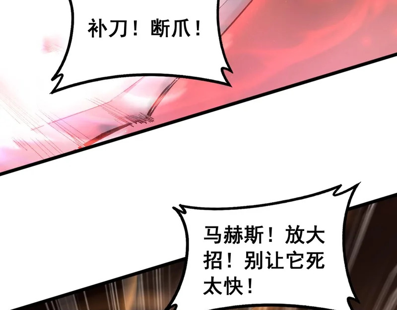 第100话 连破双境 第97页