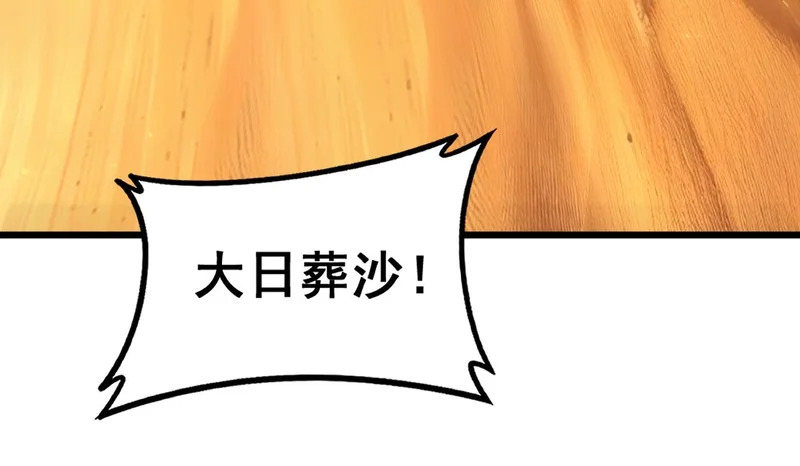 第100话 连破双境 第100页