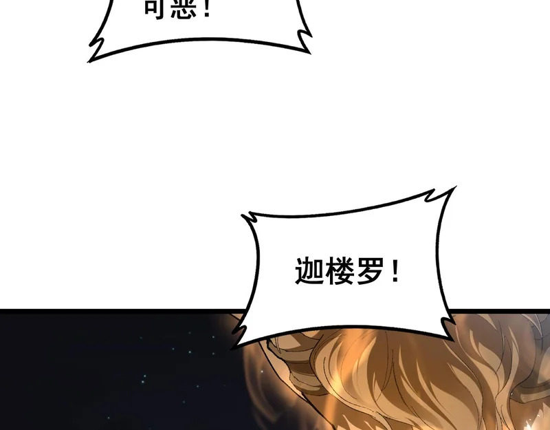 第100话 连破双境 第103页