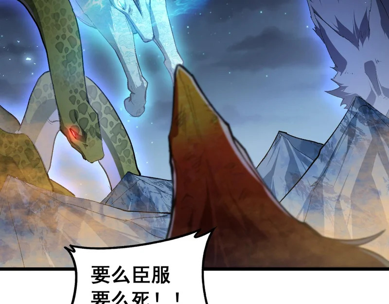 第100话 连破双境 第105页