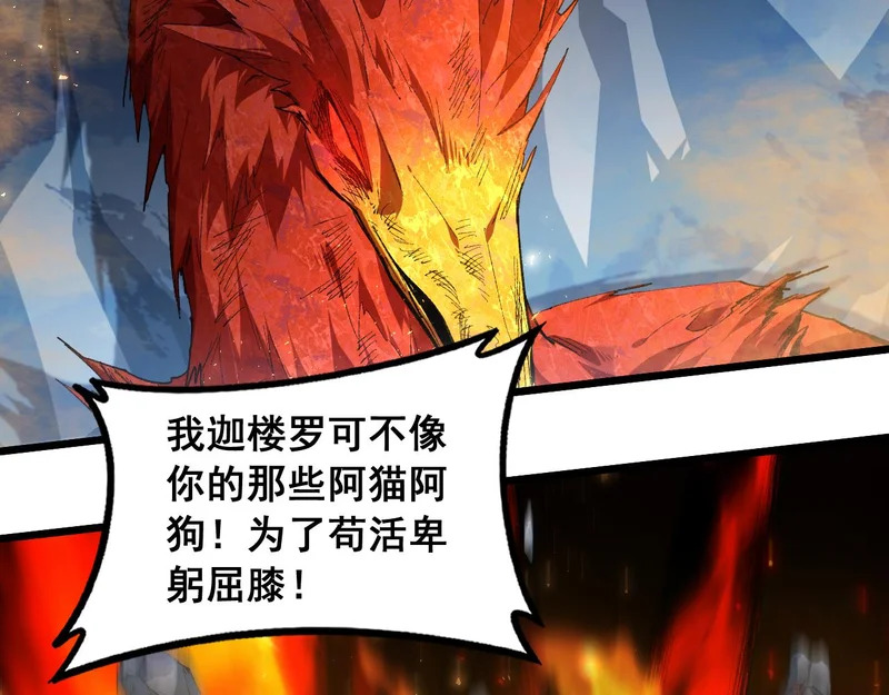 第100话 连破双境 第107页