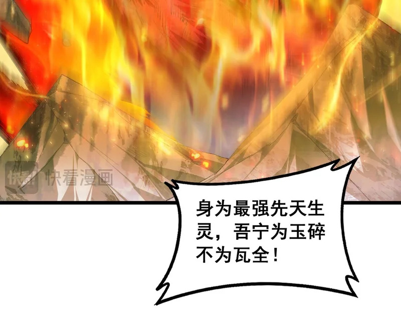 第100话 连破双境 第109页