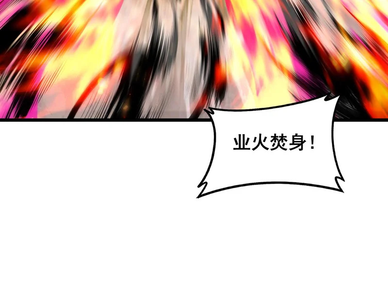 第100话 连破双境 第112页