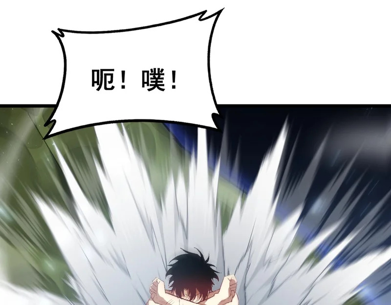 第100话 连破双境 第113页