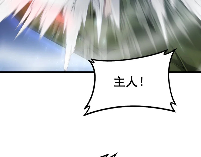 第100话 连破双境 第115页