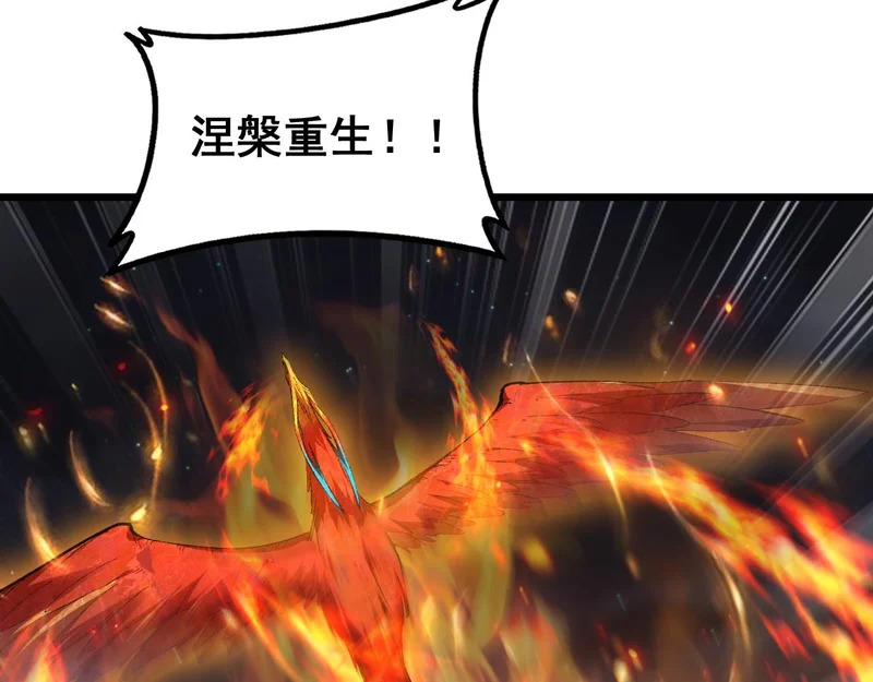 第100话 连破双境 第116页