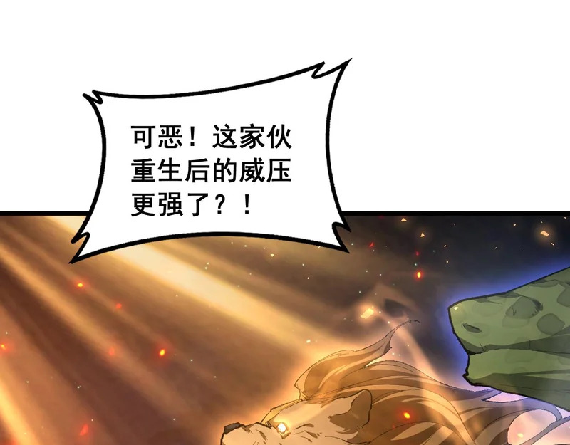 第100话 连破双境 第119页