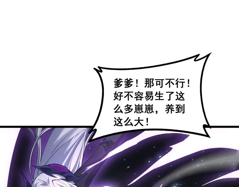 第100话 连破双境 第122页