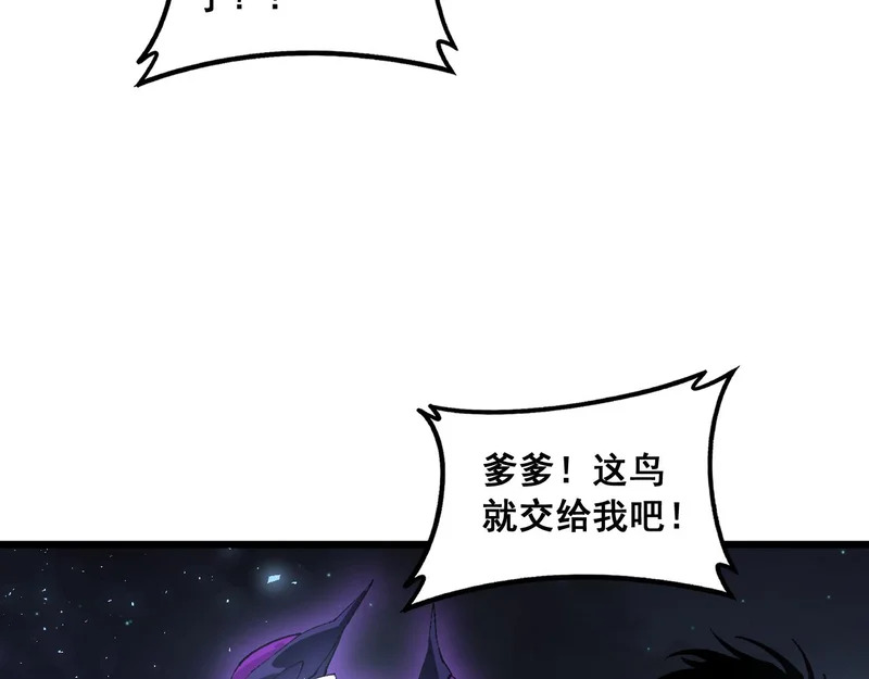 第100话 连破双境 第125页