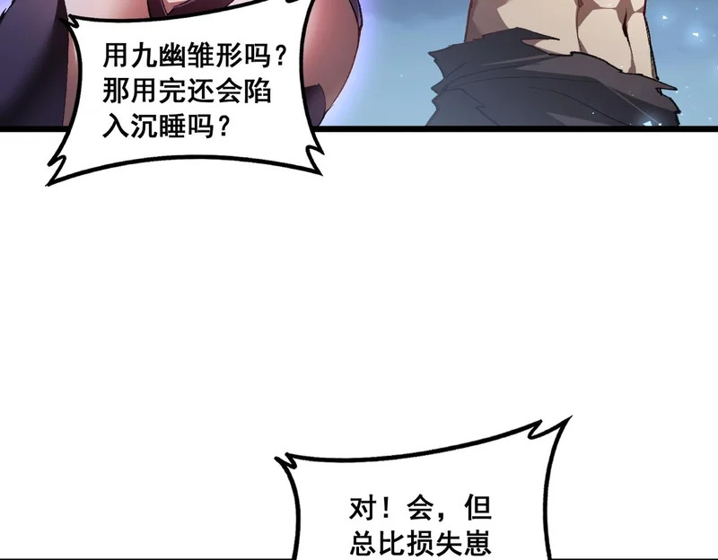 第100话 连破双境 第127页