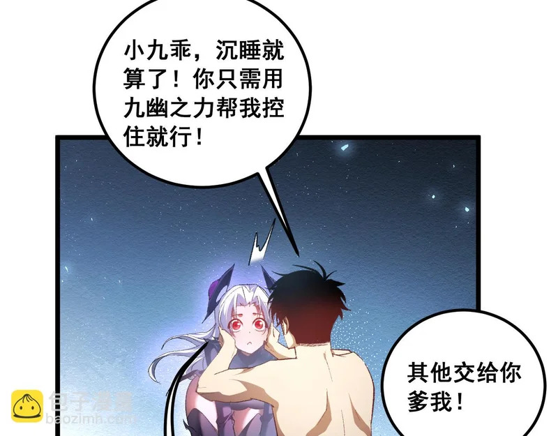 第100话 连破双境 第130页