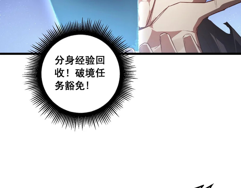 第100话 连破双境 第134页
