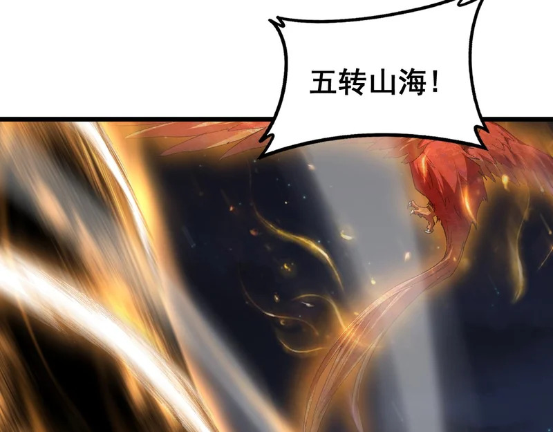第100话 连破双境 第135页