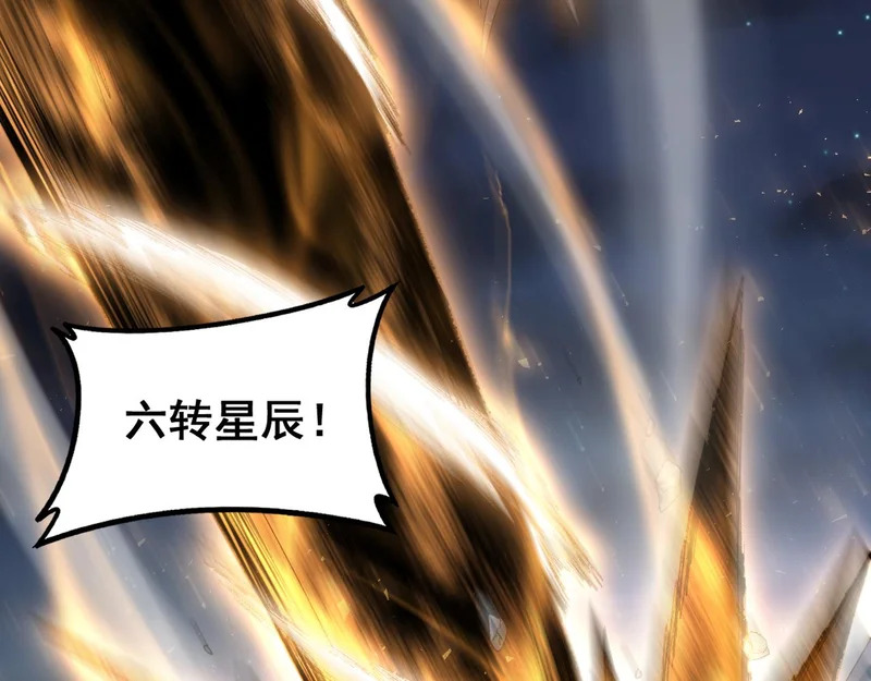 第100话 连破双境 第136页