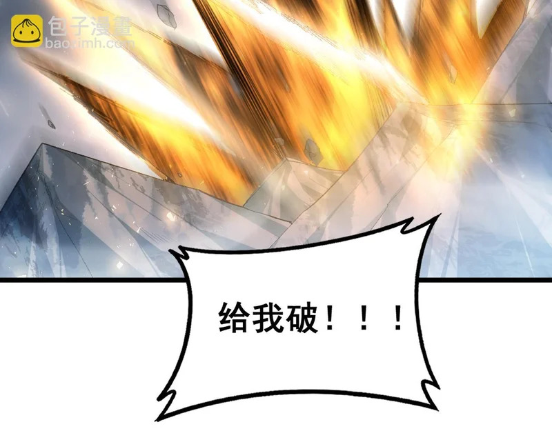 第100话 连破双境 第137页