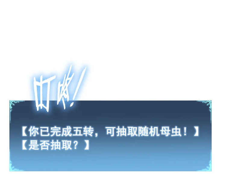 第100话 连破双境 第138页
