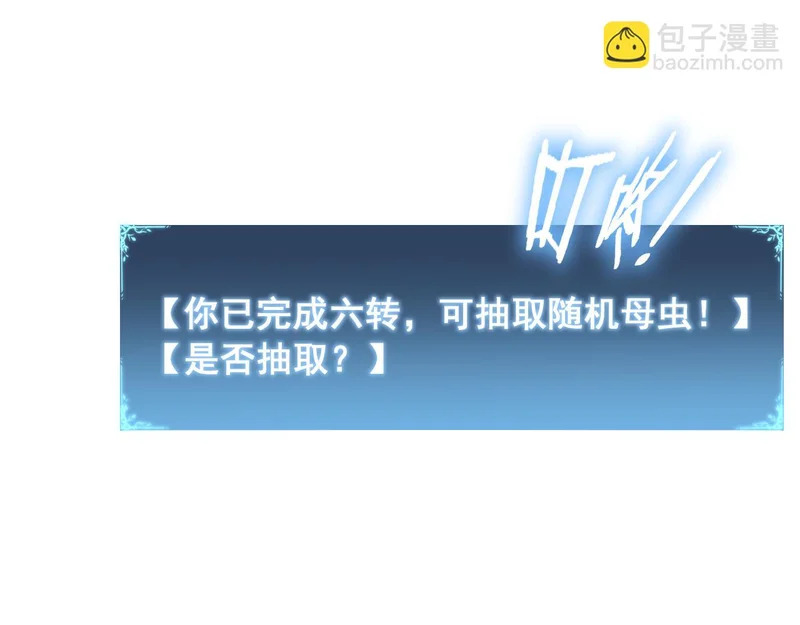 第100话 连破双境 第139页