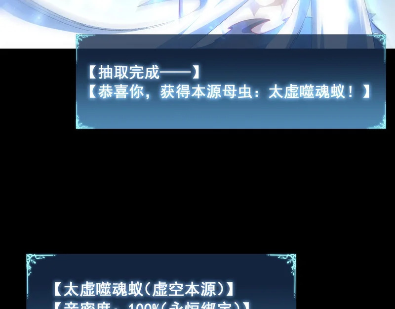 第101话 两只新母虫 第6页