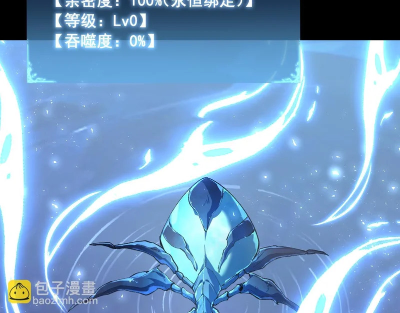 第101话 两只新母虫 第7页