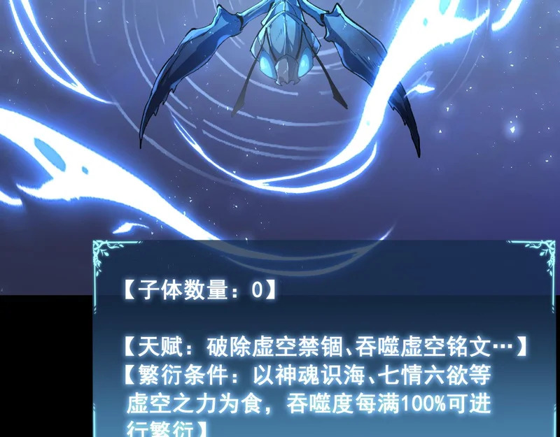第101话 两只新母虫 第8页