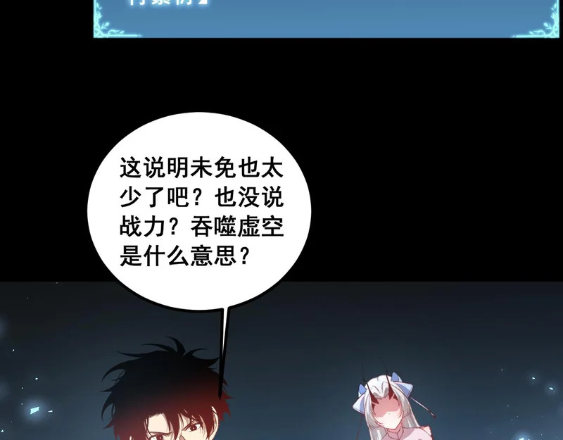 第101话 两只新母虫 第9页