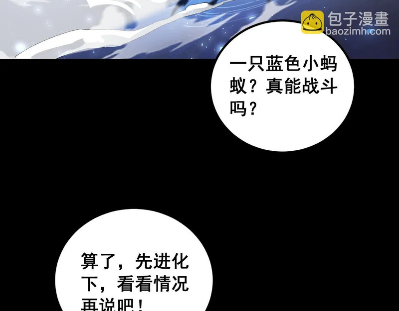 第101话 两只新母虫 第11页