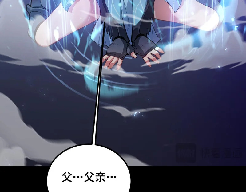 第101话 两只新母虫 第17页