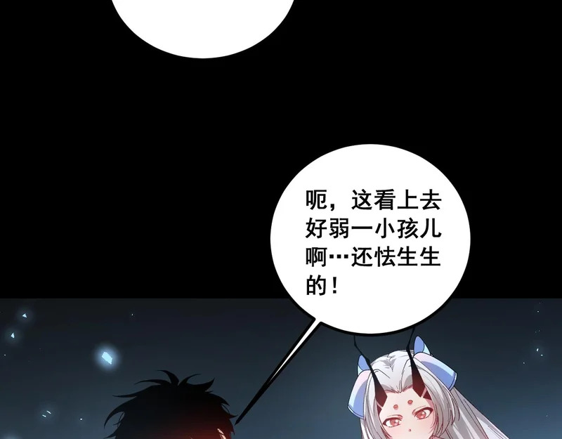 第101话 两只新母虫 第18页