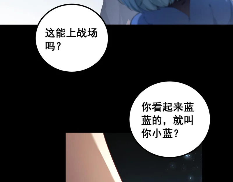 第101话 两只新母虫 第20页