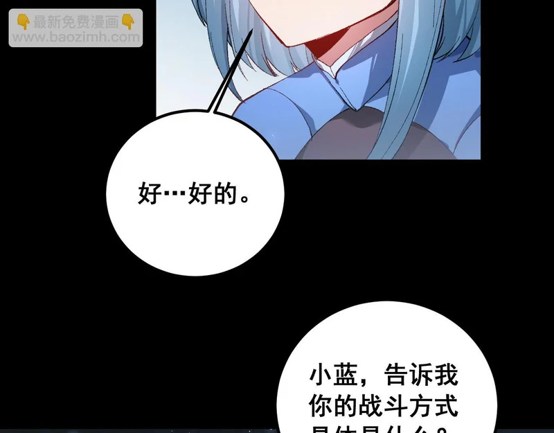 第101话 两只新母虫 第22页