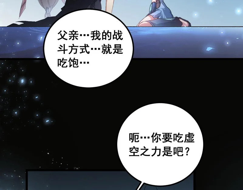 第101话 两只新母虫 第24页