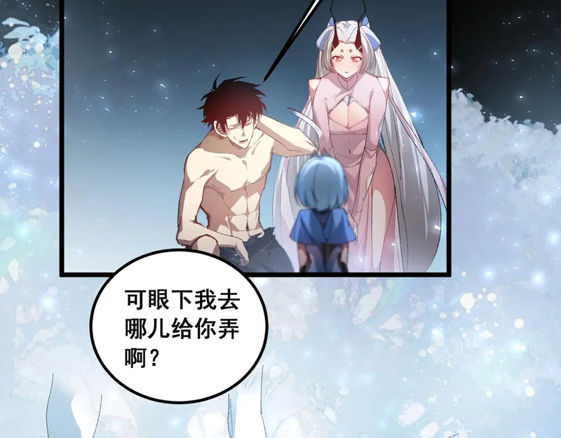 第101话 两只新母虫 第25页