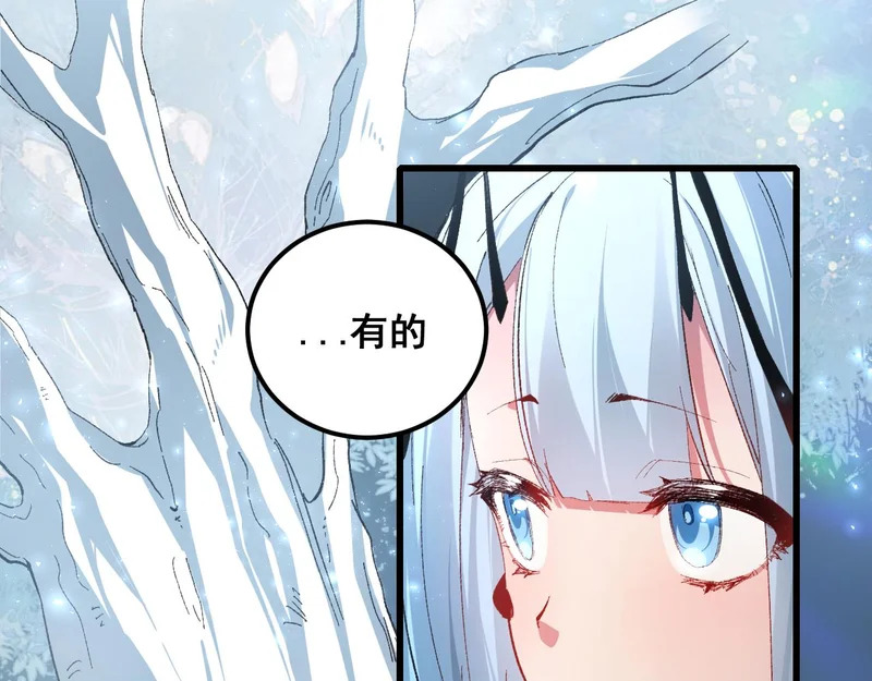 第101话 两只新母虫 第26页