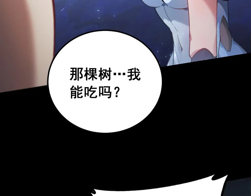 第101话 两只新母虫 第29页