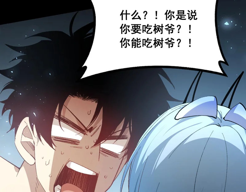 第101话 两只新母虫 第30页