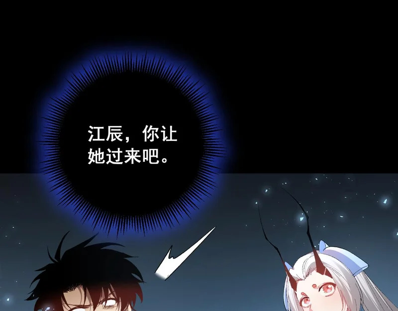 第101话 两只新母虫 第34页