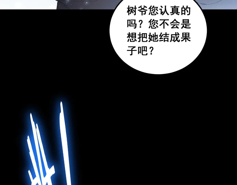 第101话 两只新母虫 第36页