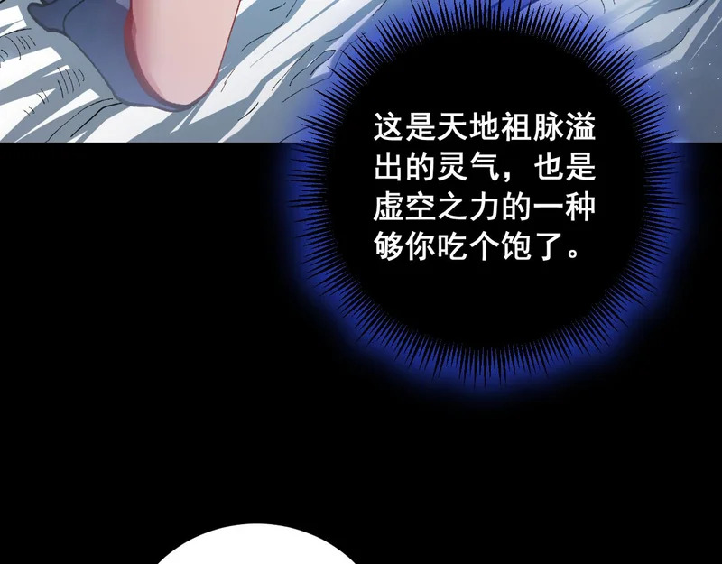 第101话 两只新母虫 第41页