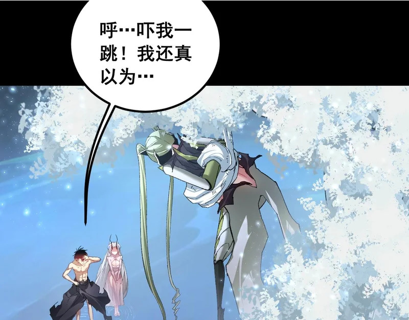 第101话 两只新母虫 第42页